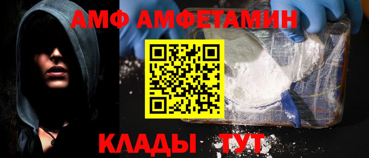 Новокуйбышевск  Amphetamine Premium  АМФ  Вход с VPN 