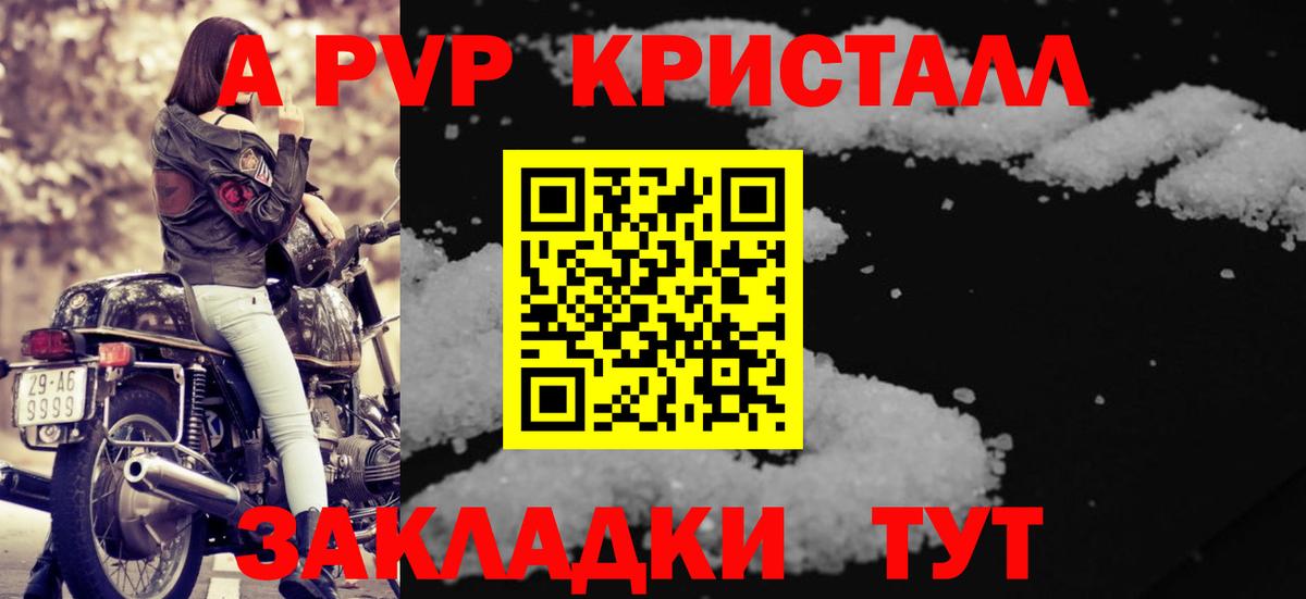 Alfa_PVP крисы CK Новокуйбышевск