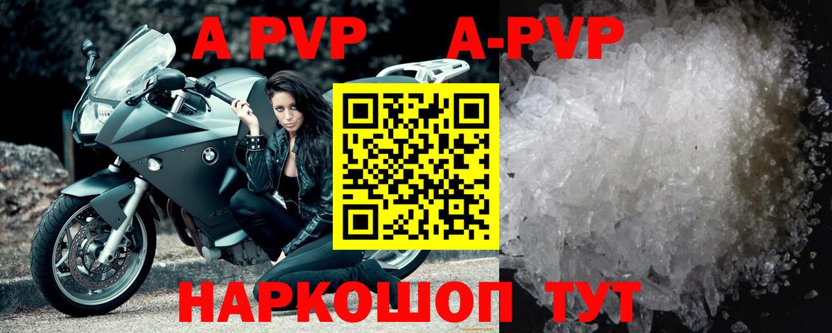 Альфа ПВП крисы CK  Alfa_PVP  наркота  A-PVP Соль  Вход с VPN  A PVP Соль  Новокуйбышевск 