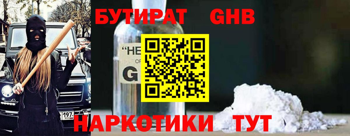 Новокуйбышевск  Бутират оксана  Вход с VPN 