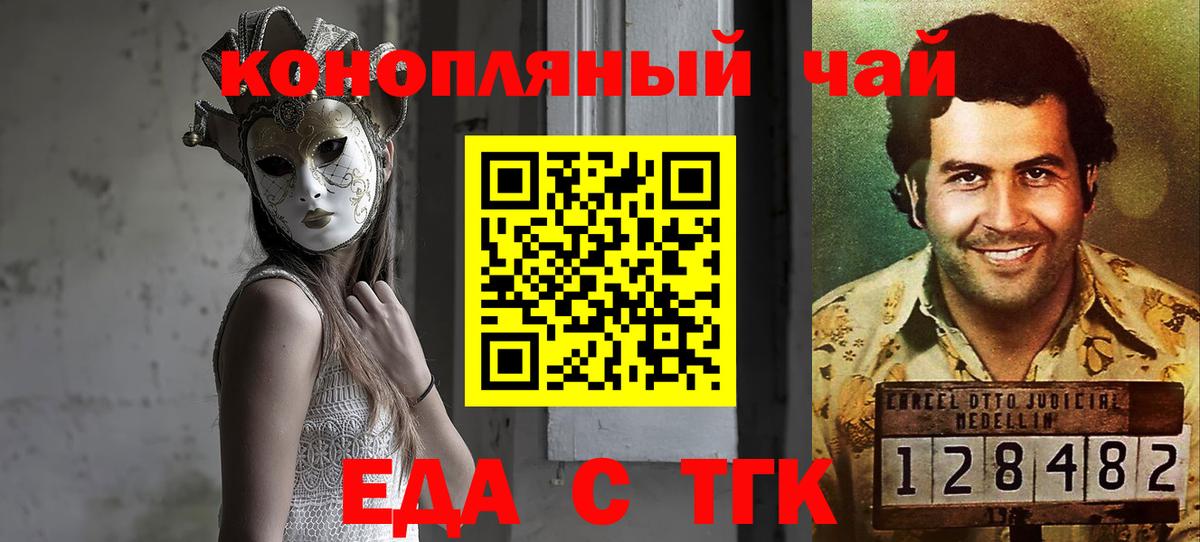 Новокуйбышевск  Печенье с ТГК марихуана  Вход с VPN 