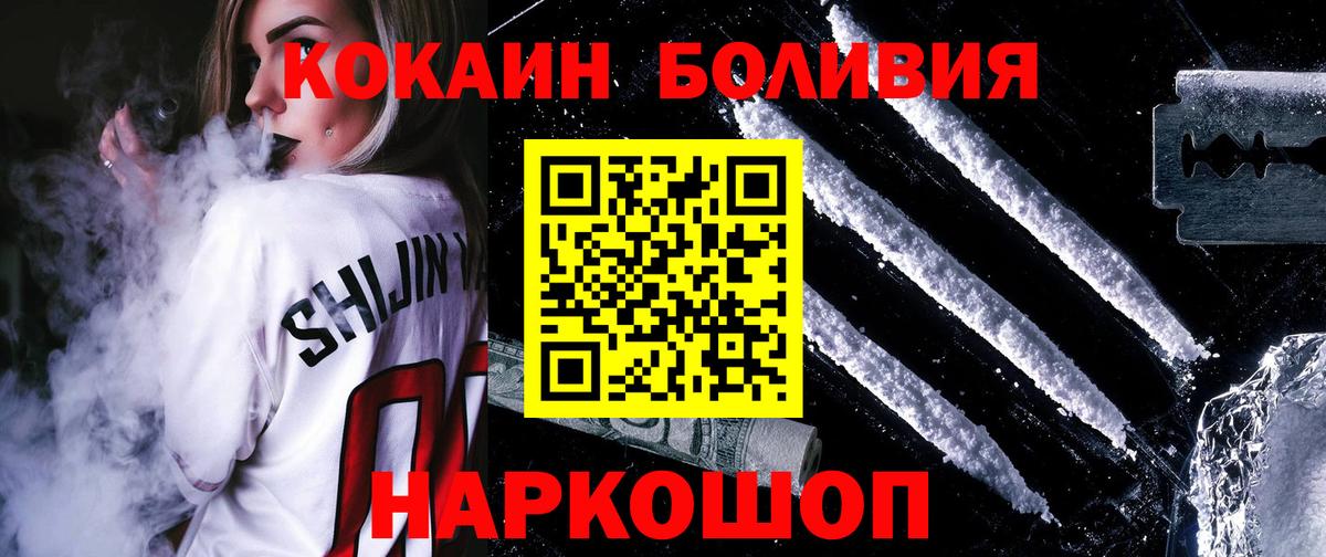COCAIN Эквадор Новокуйбышевск