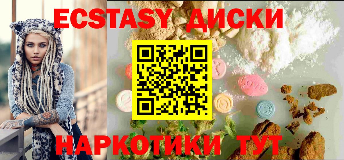 Новокуйбышевск  Ecstasy Cube  Вход с VPN  ЭКСТАЗИ TESLA 