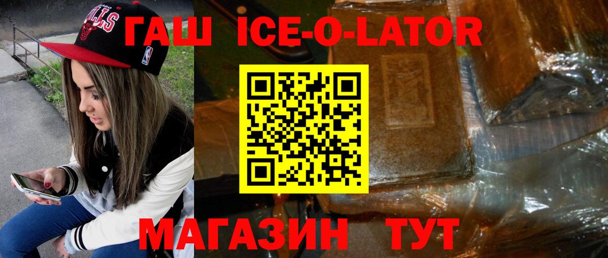 Новокуйбышевск  Гашиш хэш  Вход с VPN 