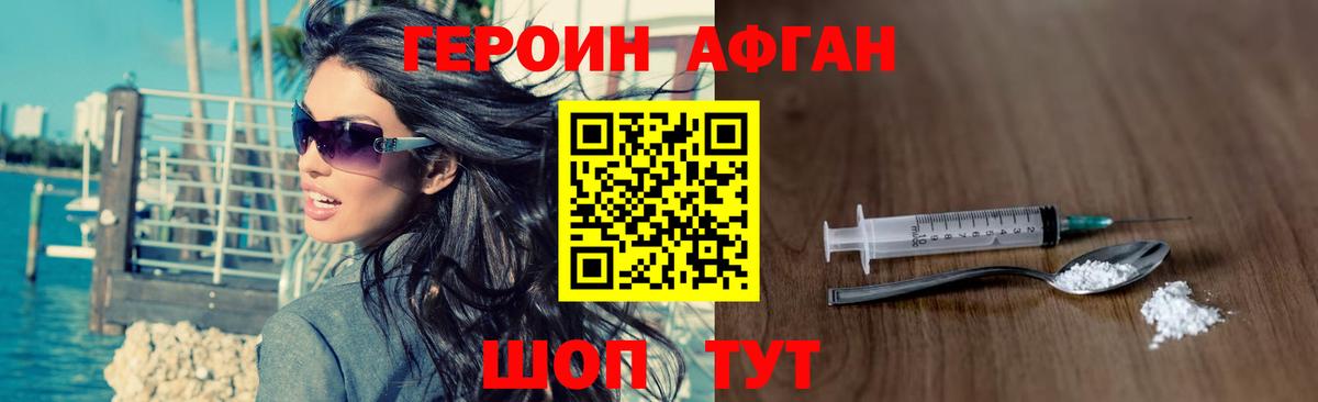 Новокуйбышевск  Героин VHQ  Вход с VPN 