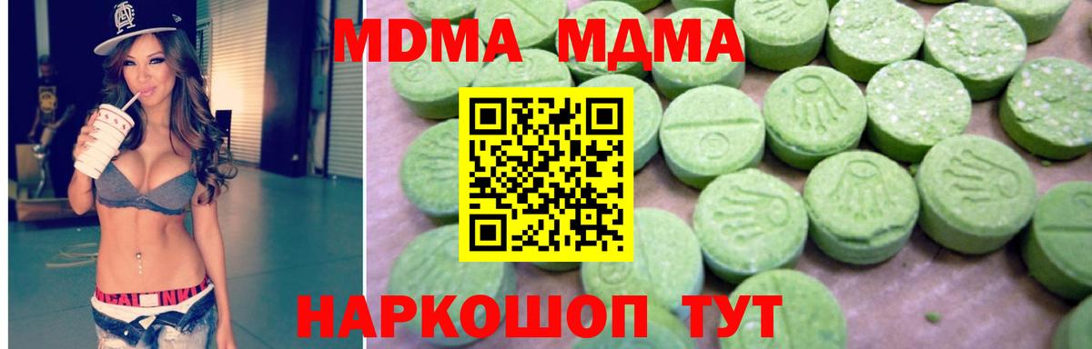 Новокуйбышевск  МДМА Molly  МДМА  Вход с VPN 