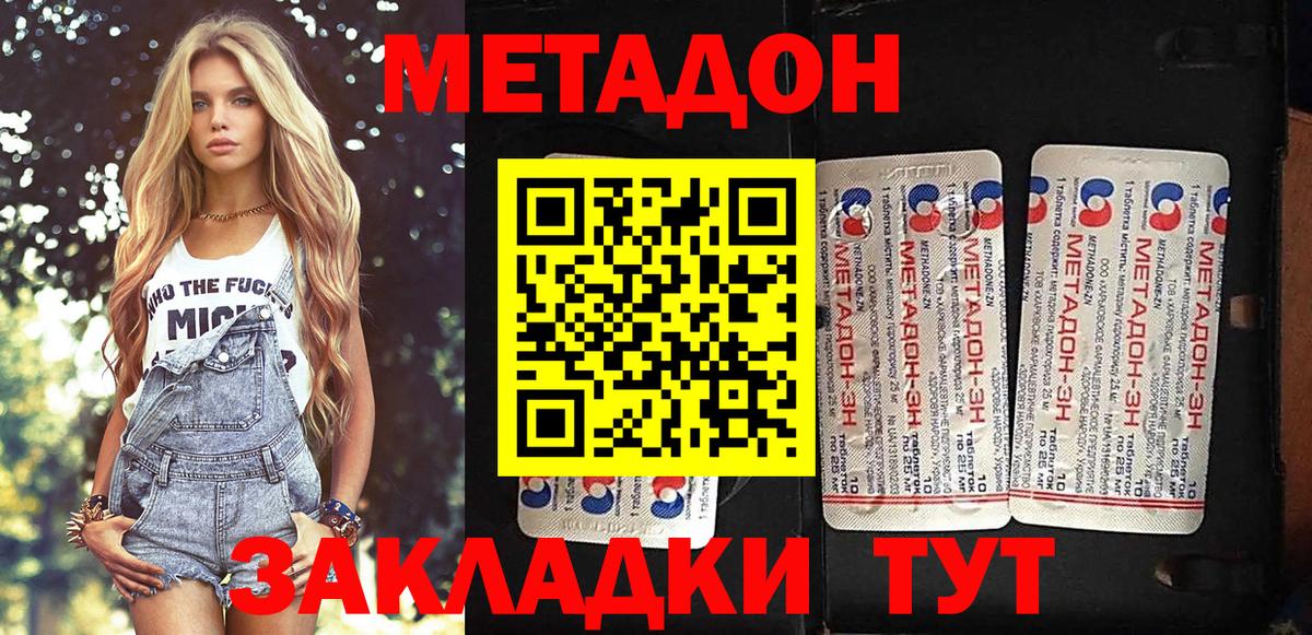 Метадон белоснежный Новокуйбышевск