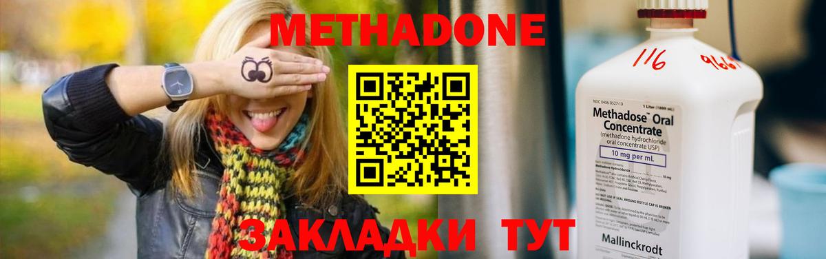 Метадон VHQ  площадка какой сайт  МЕТАДОН мёд  Новокуйбышевск  Вход с VPN 