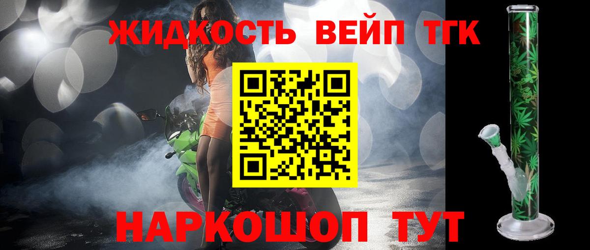 Новокуйбышевск  Дистиллят ТГК THC oil  Вход с VPN  что такое   Дистиллят ТГК THC oil 
